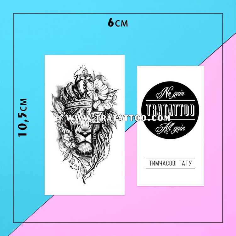 Тату-стикер "Лев"