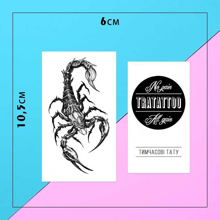 Тату-стікер "Скорпіон"