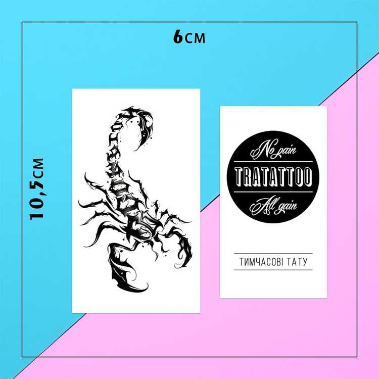 Тату-стікер "Скорпіон"