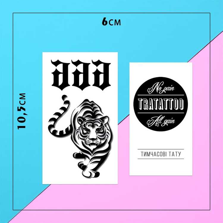 Тату-стікер "Тигр 666"