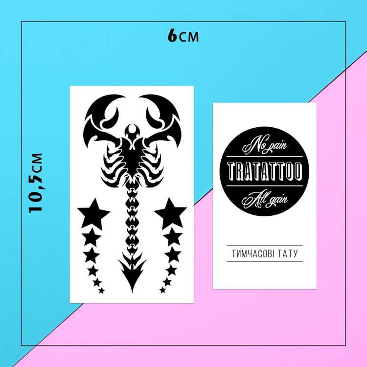 Тату-стікер "Скорпіон"