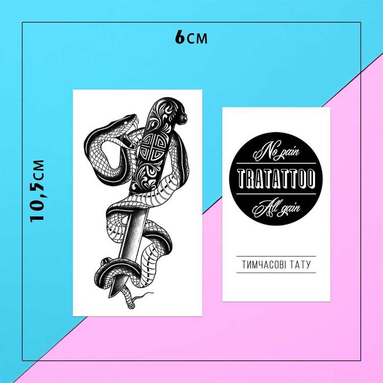 Тату-стікер "Кобра"