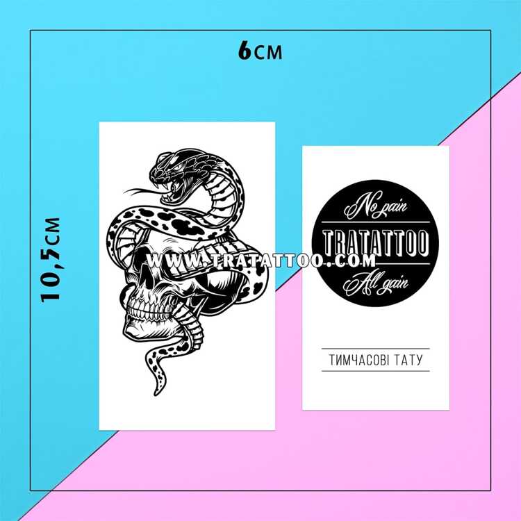 Тату-стикер "Кобра"
