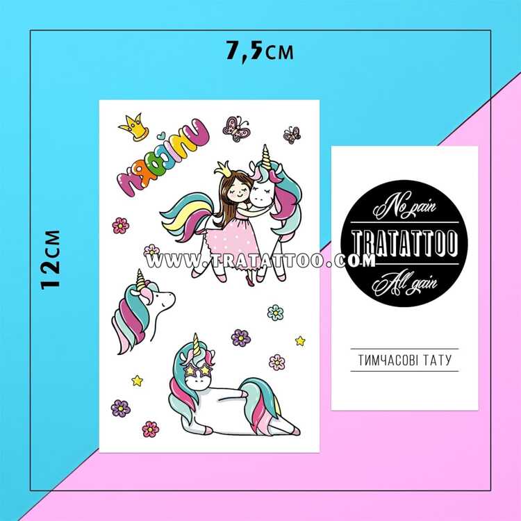 Тату-стикер "Unicorn"
