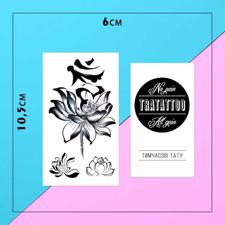Тату-стикер "Lotos"