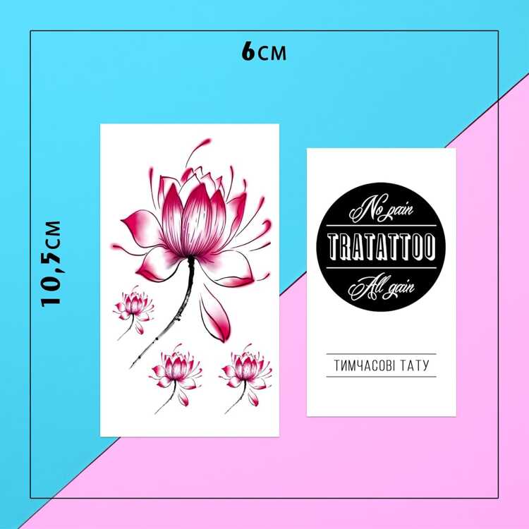 Тату-стикер "Lotus"