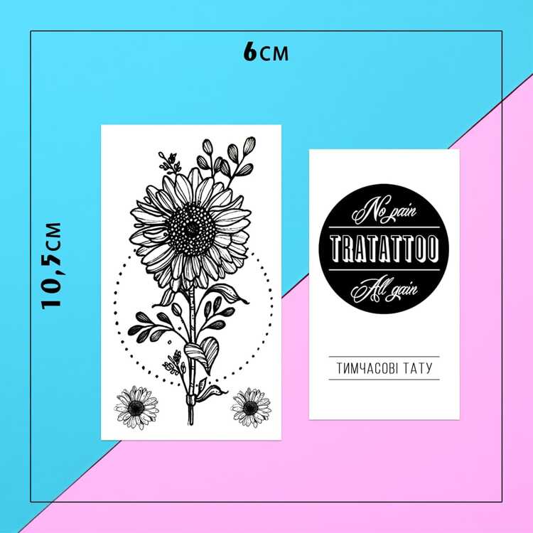 Тату-стикер "Sunflower"