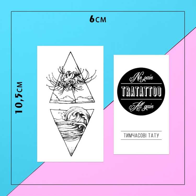 Тату-стикер "Хризантема"