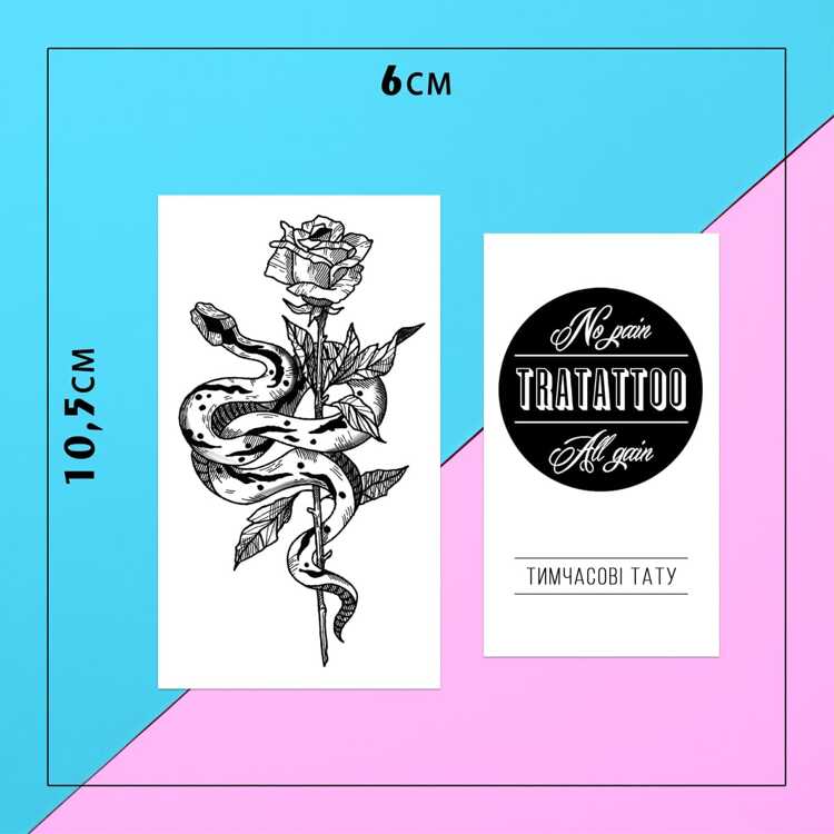 Тату-стікер "Спокуса"