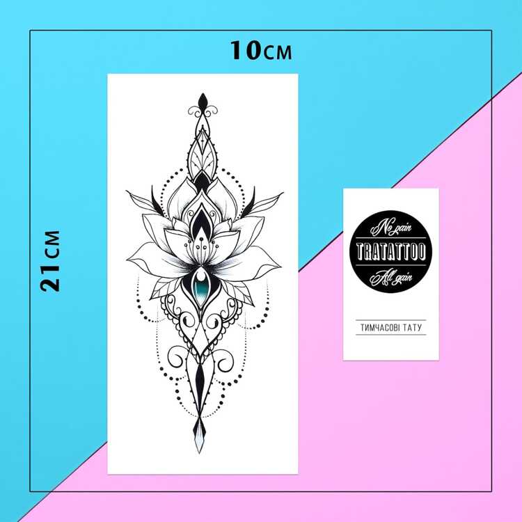 Тату-стикер "Lotus"