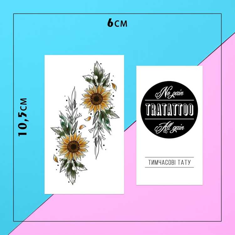 Тату-стикер "Sunflower"