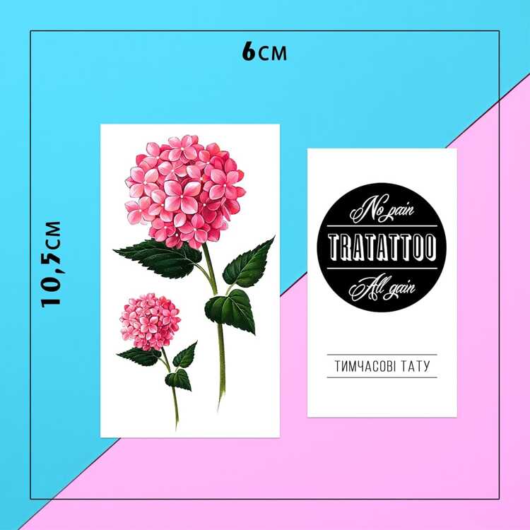Тату-стикер"Гортензия"
