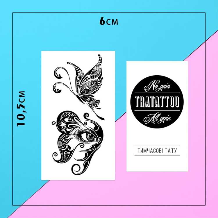 Тату-стикер "Бабочка"
