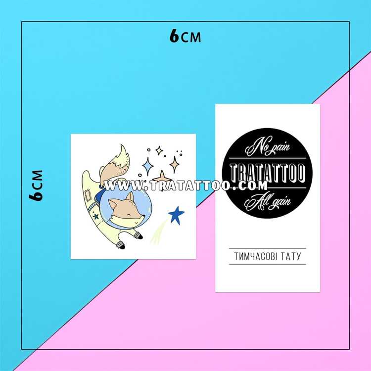 Тату-стикер "Лисенок-космонавт"