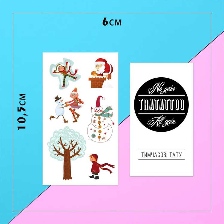 Тату-стікер "Holidays"