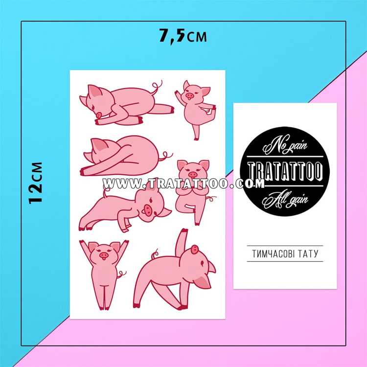 Тату-стікер "Yoga Pig"