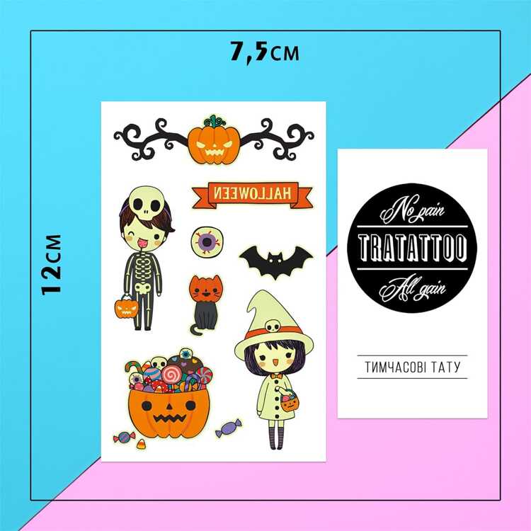Тату-стикер "Trick or Treat"