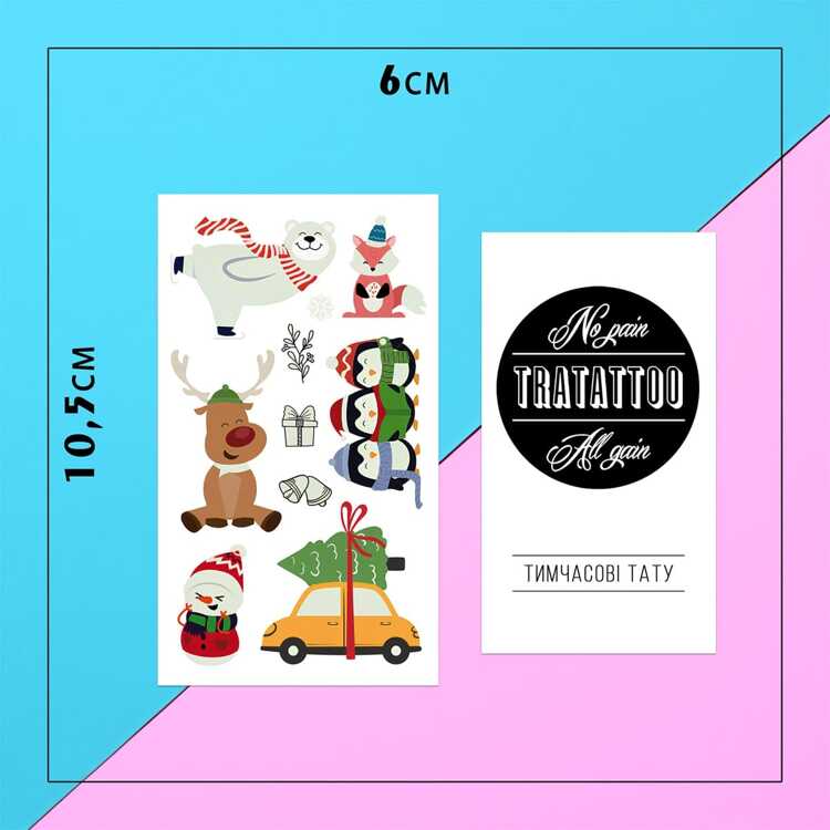 Тату-стикер "Holidays"