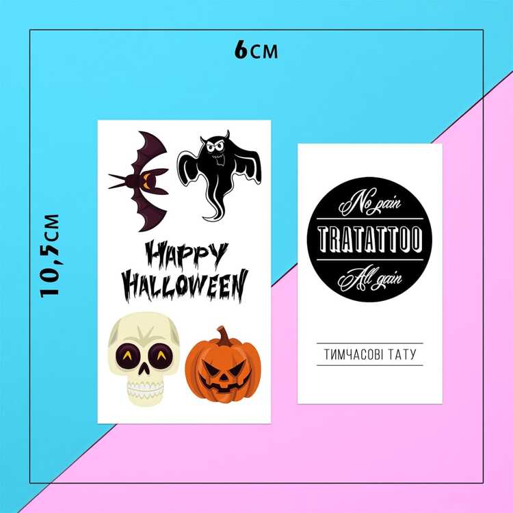 Тату-стікер "Happy Halloween!"