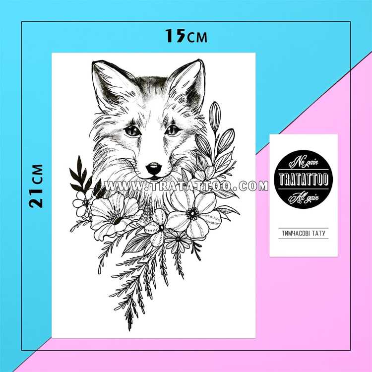 Тату-стикер "Fox"