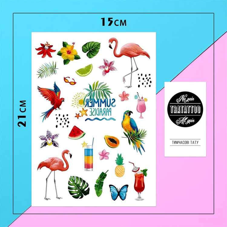 Тату-стикер "Summer Paradise"