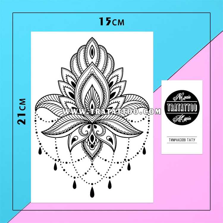 Тату-стикер "Lotus"