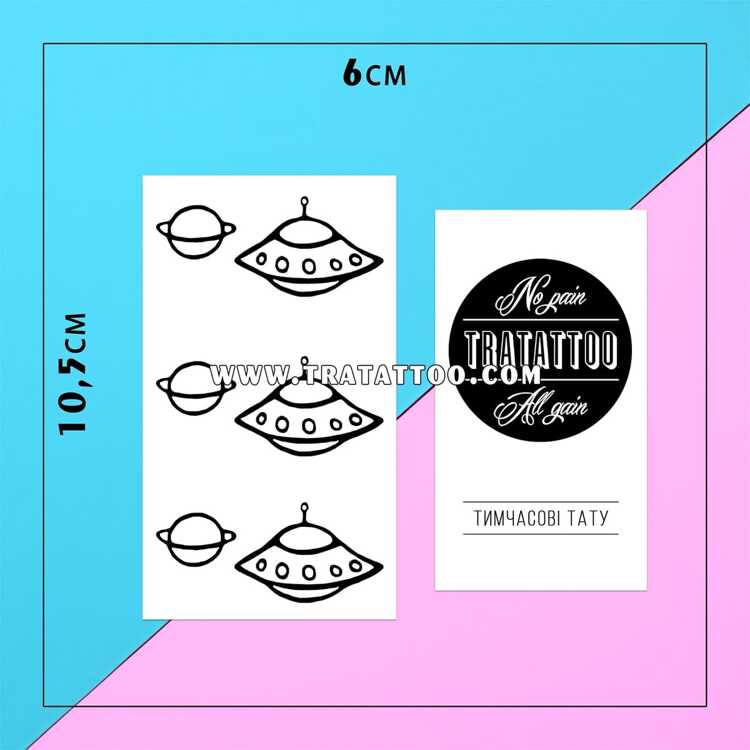 Тату-стікер "UFO"