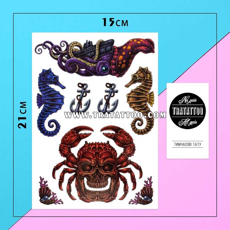 Тату-стикер "Кракен"