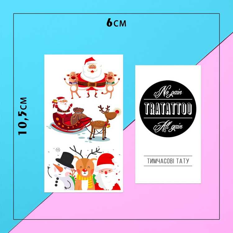 Тату-стикер "Santa"