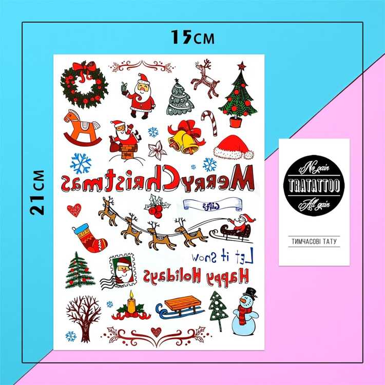 Тату-стикер "Happy Holidays"