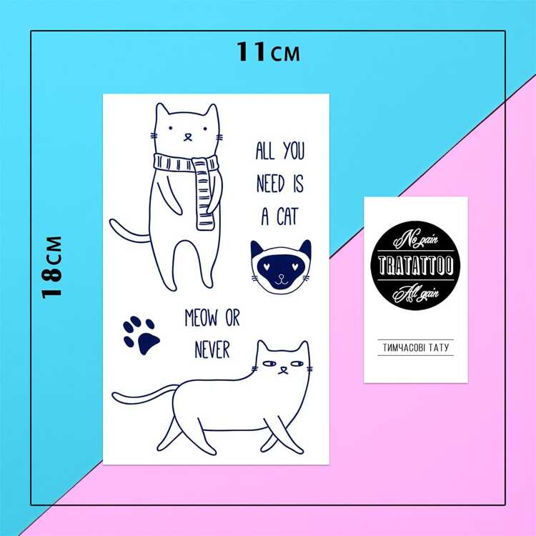 Тату-стикер "Meow or Never"