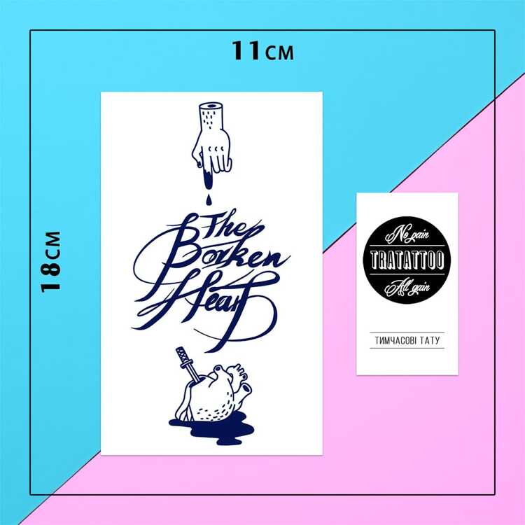 Тату-стикер "Borken Heart"