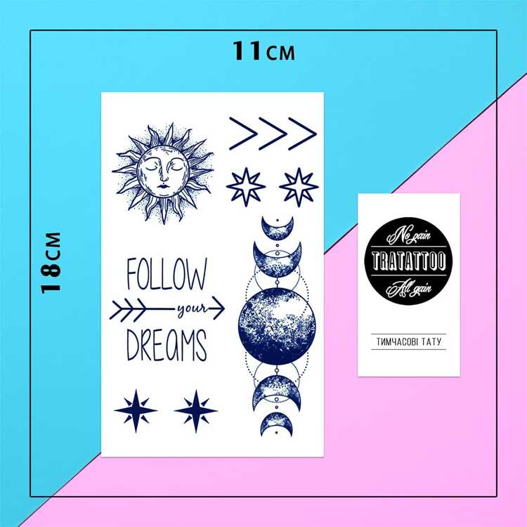 Тату-стікер "Follow your dreams"