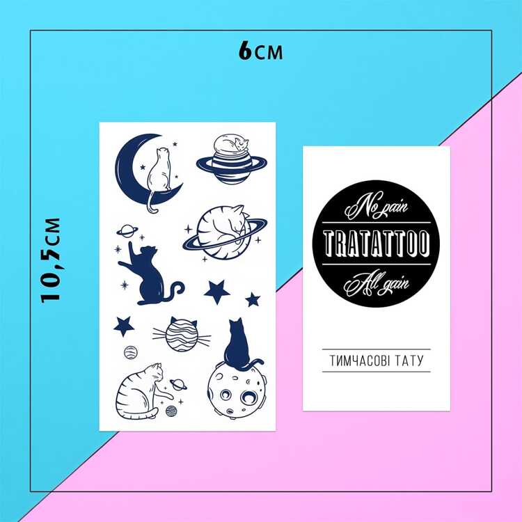 Тату-стикер "Космос"