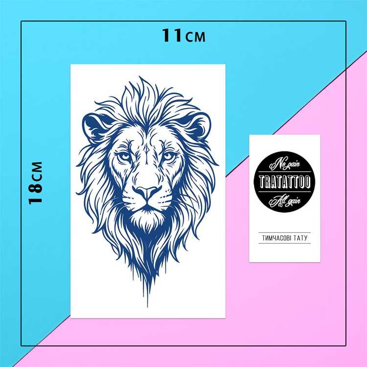 Тату-стикер "Lion"