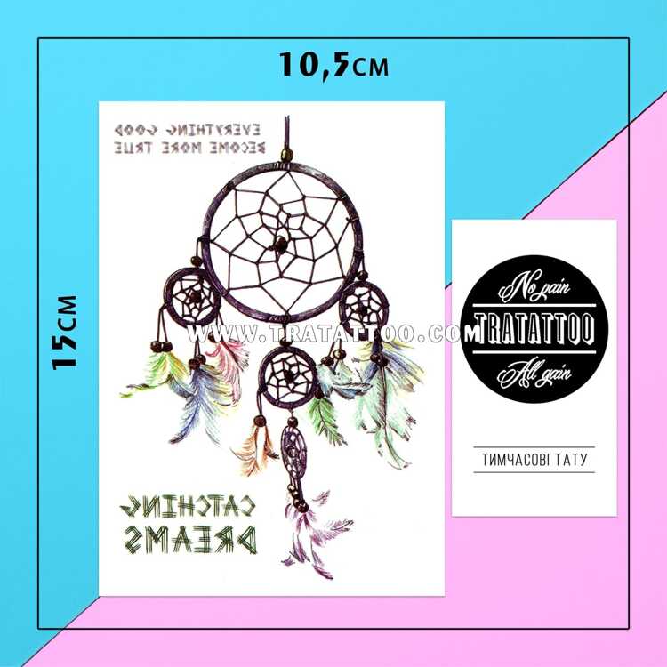 Тату-стикер "Dream Catcher"