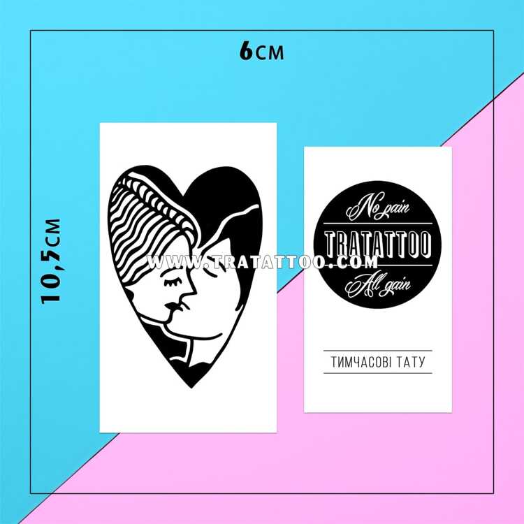 Тату-стикер "Любовь"