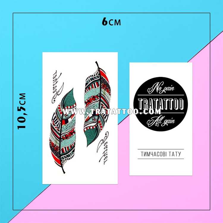 Тату-стікер "Feather"