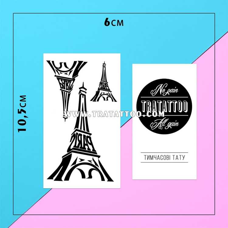 Тату-стикер "Paris"