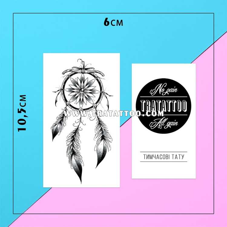 Тату-стикер "Dream Catcher"