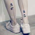 Тату-стікер "Каліграфія"
