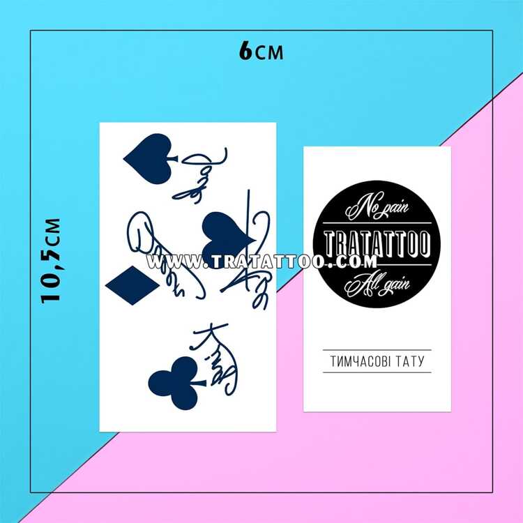 Тату-стикер "Карты"