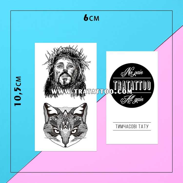 Тату-стікер "Jesus"