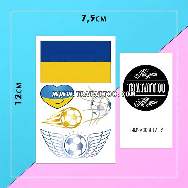 Тату-стикер "Украина"