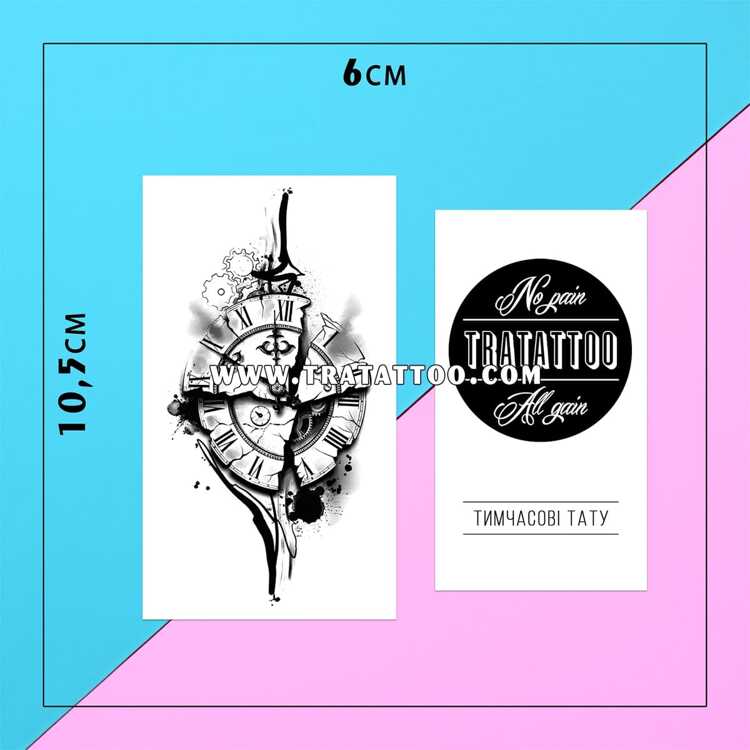 Тату-стикер "Время"