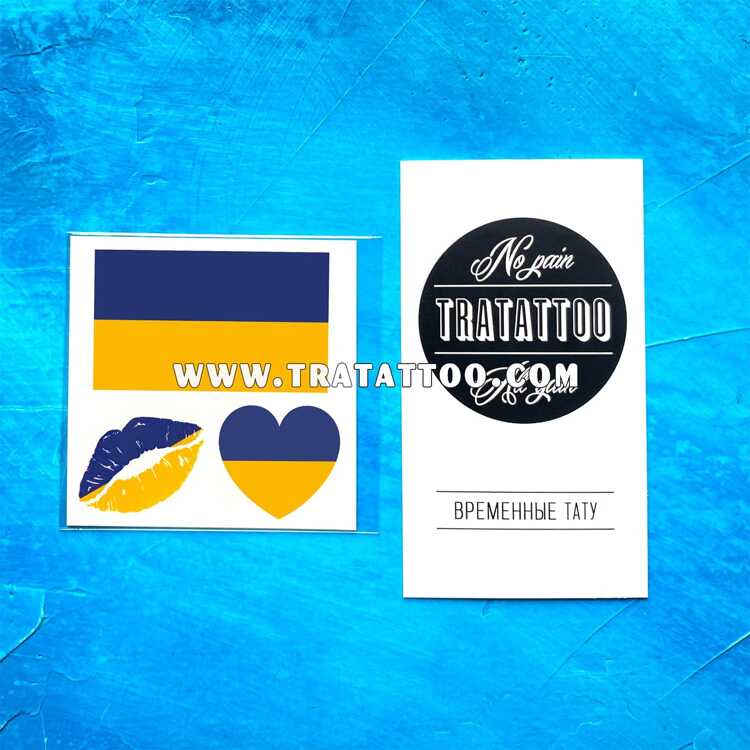 Тату-стикер "Флаг Украины"