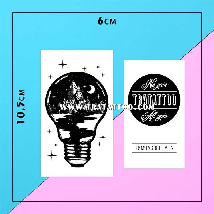 Тату-стикер "Лампочка"