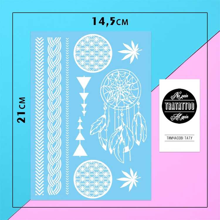 Тату-стикер "Dream Catcher"