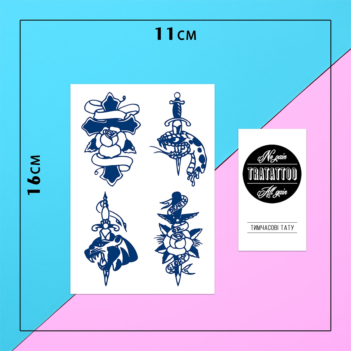 Перебивне пігментне тату Олдскул