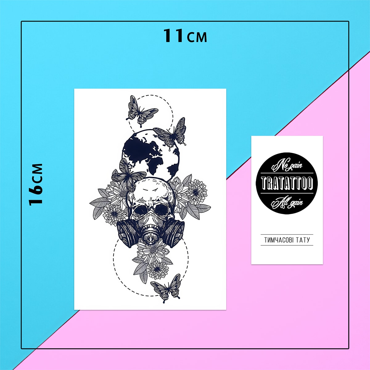 Перебивне пігментне тату Екологія